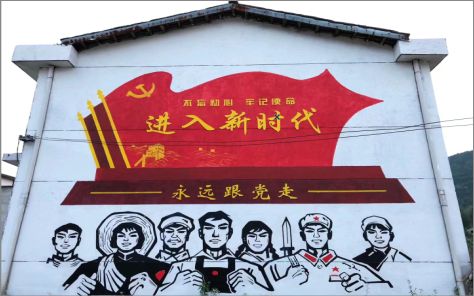 浦北党建彩绘文化墙
